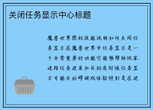 关闭任务显示中心标题